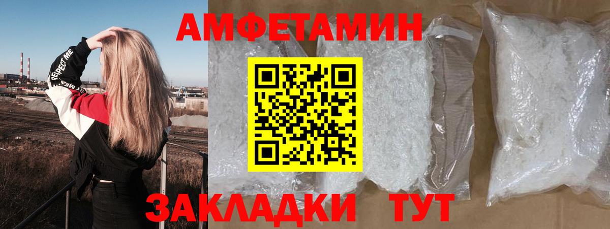Шатура  Amphetamine Premium  АМФЕТАМИН  Вход с VPN  АМФЕТАМИН 