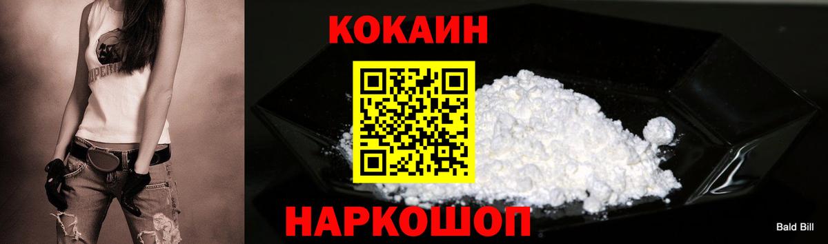 Кокаин 98% Шатура