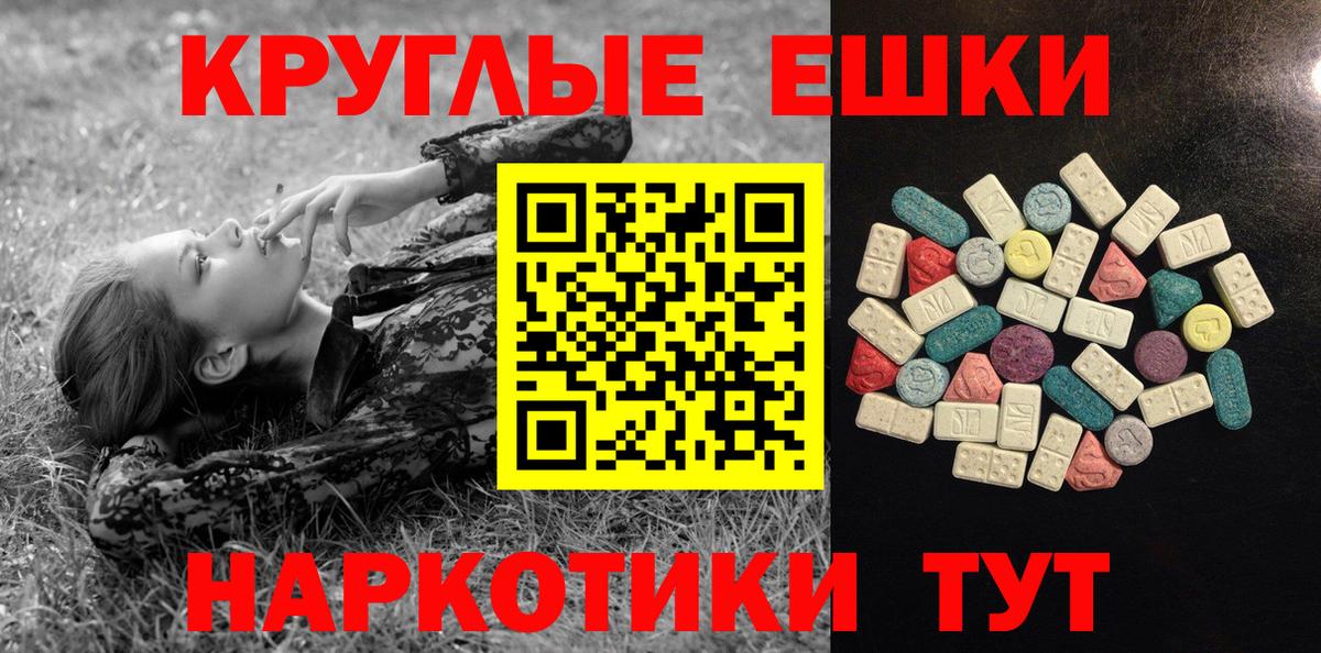 ЭКСТАЗИ 250 мг Шатура