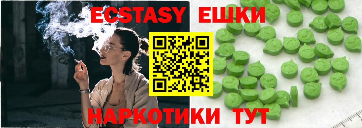 ЭКСТАЗИ круглые  Вход с VPN  ЭКСТАЗИ TESLA  Ecstasy  Шатура 