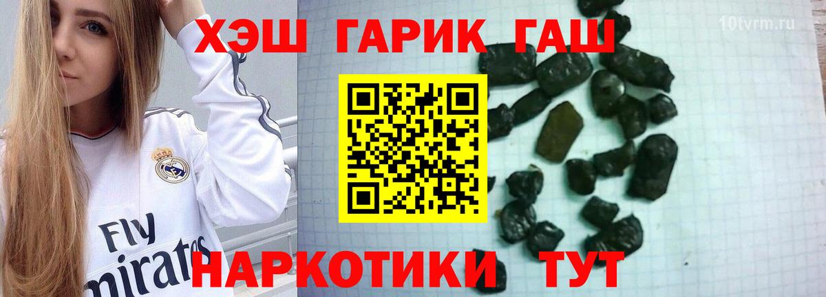 где купить наркоту  Вход с VPN  Шатура  Гашиш Ice-O-Lator  Гашиш убойный 