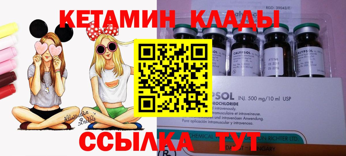 МЕГА ссылка  Кетамин VHQ  Вход с VPN  Шатура 