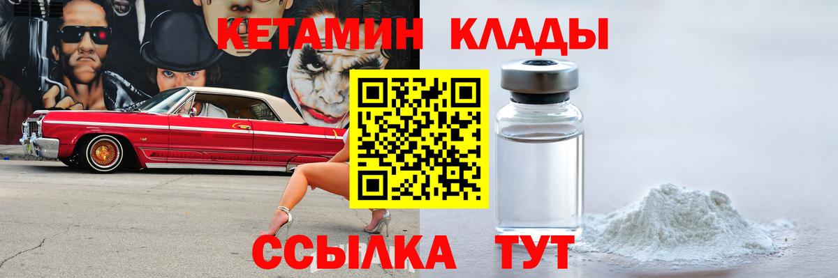 Кетамин VHQ Шатура