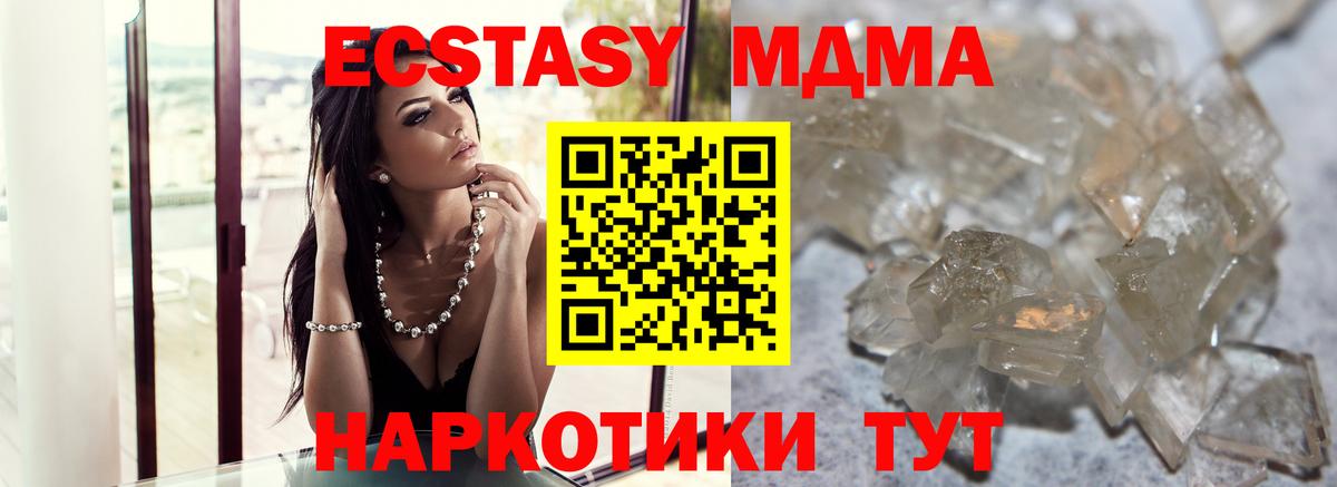 MDMA crystal Шатура