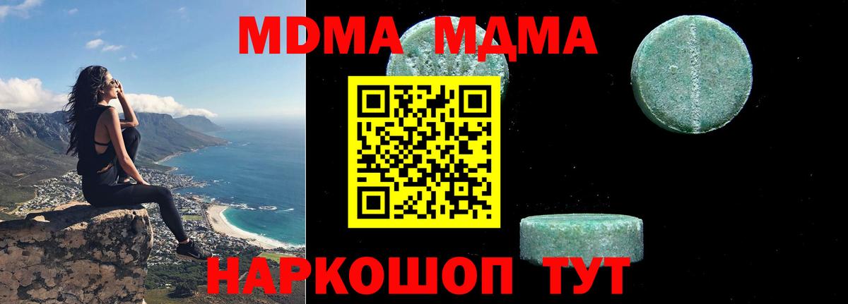 Шатура  МДМА Molly  MDMA  Вход с VPN 