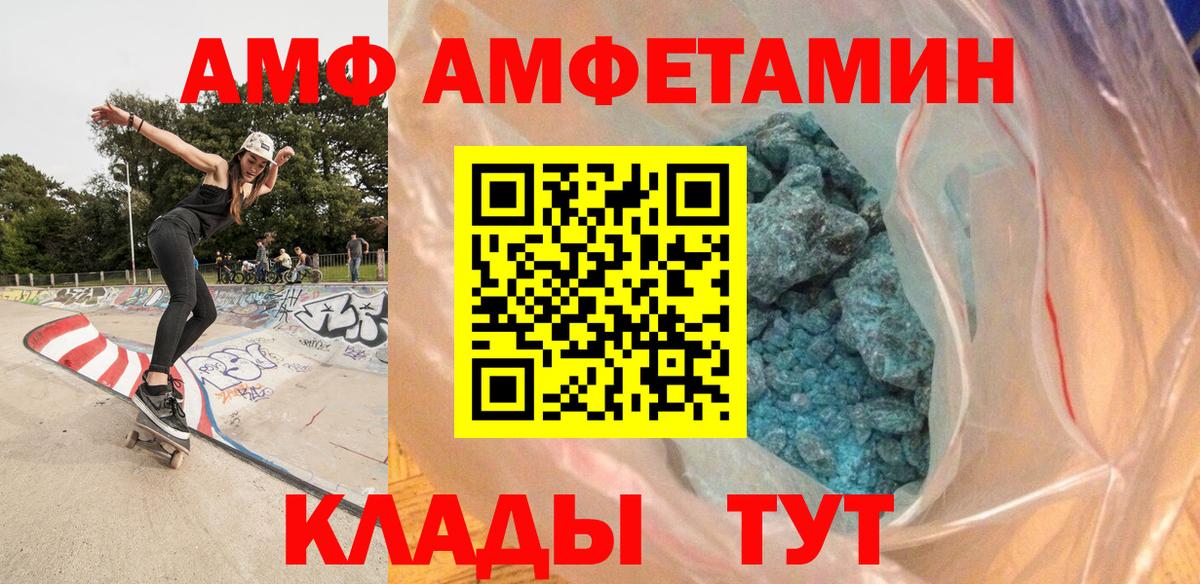 Шатура  Метамфетамин  Вход с VPN  Первитин мет 