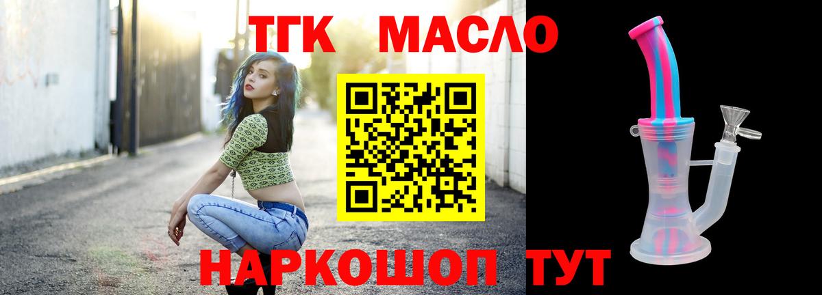 Дистиллят ТГК Wax Шатура
